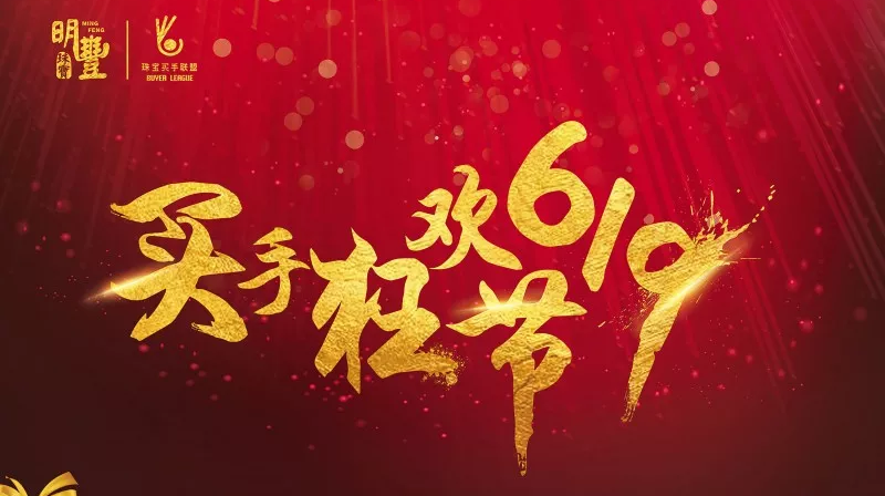 乐竞官网登录入口-乐竞(中国)丨6.19狂欢节盛世开幕